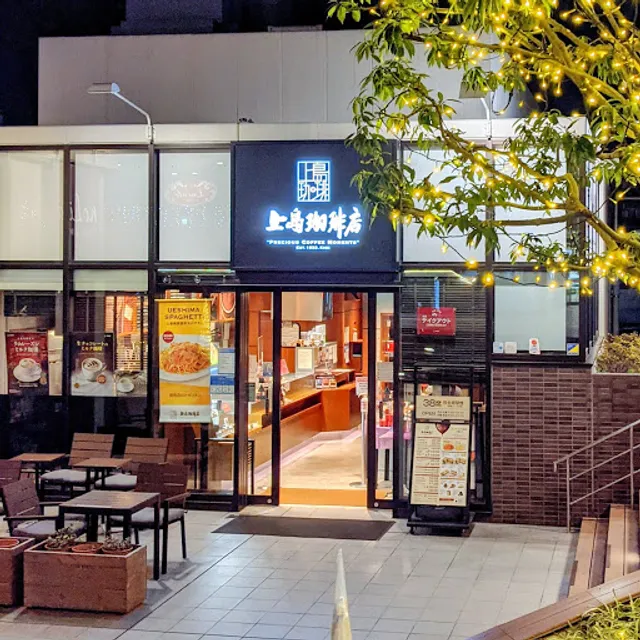 Ueshima Coffee House - Pairnade Oda-Saga