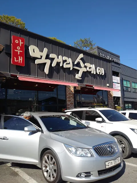 천안병천순대거리