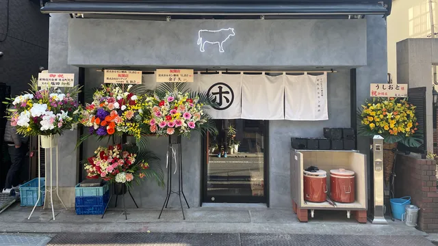 Wagyu YAKINIKU Ushioto