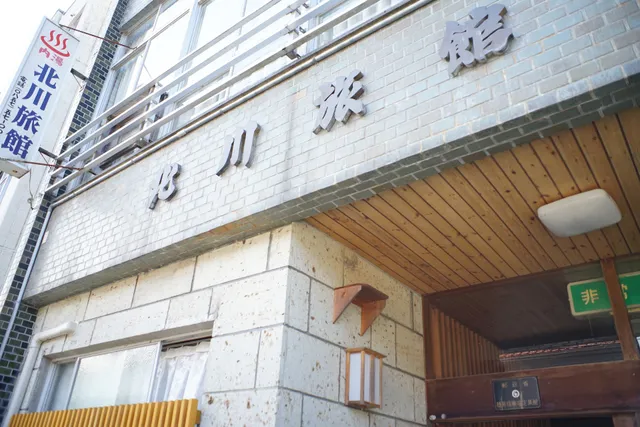 Kitagawa Inn Tottori