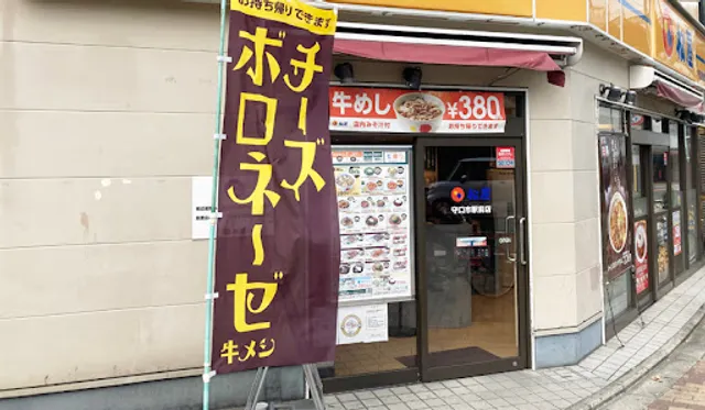 Matsuya Moriguchishi Station