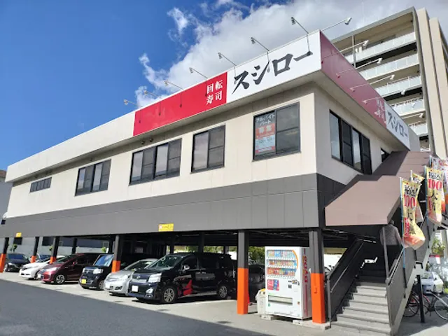 Sushiro (Amagasaki Higashi-Naniwa)