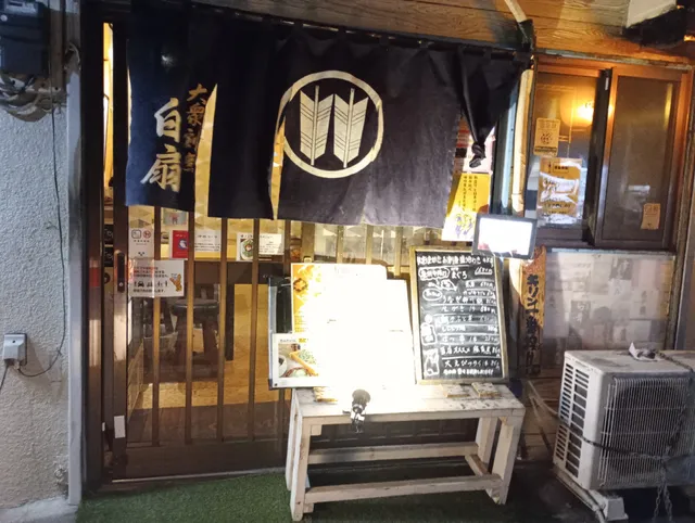 ギャラリーとお料理とお酒 はくせん