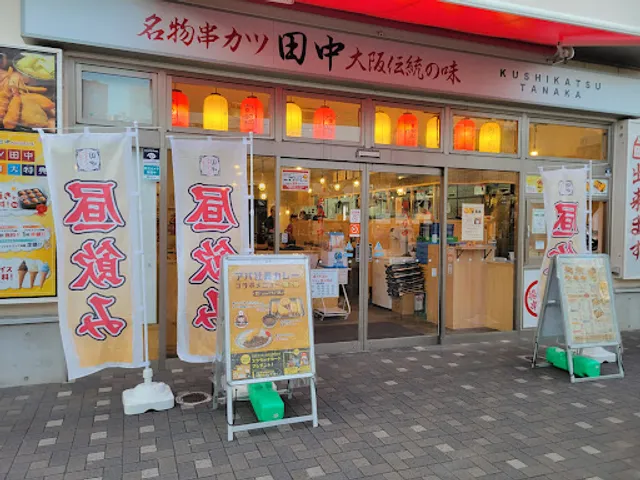 Kushikatsu Tanaka Asty-tajimi