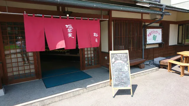 Umetsuki Yonezawaten