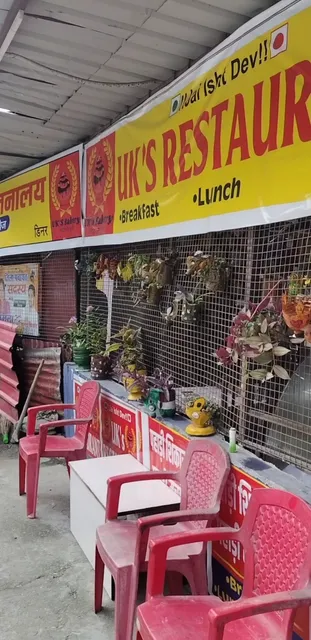Uk's Restaurant