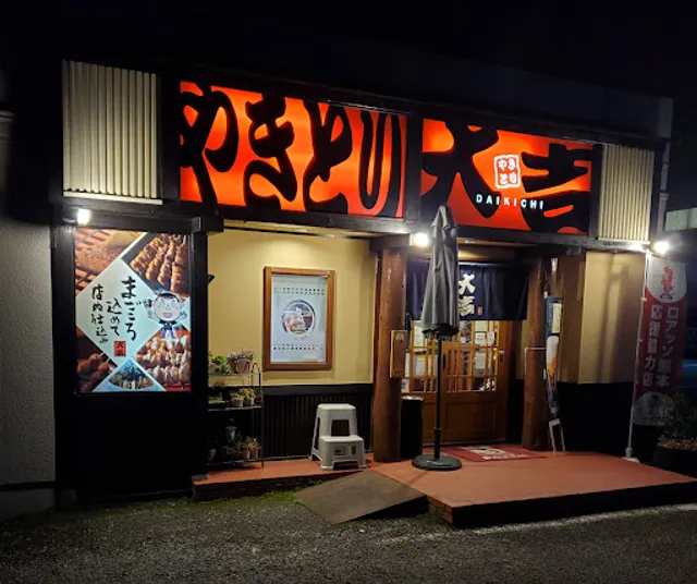 Yakitori Daikichi