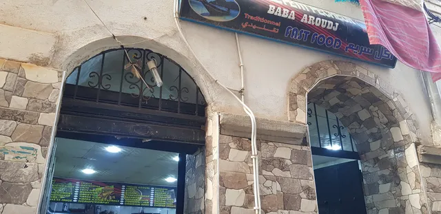 Le Petit Pêcheur Baba aarodj Restaurant