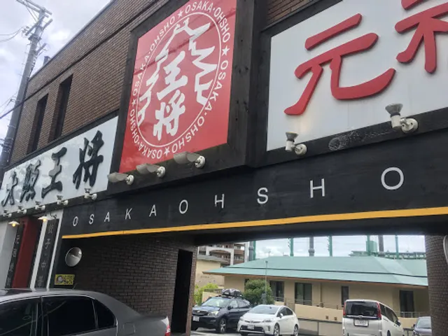 Osaka Osho Chukan Senri