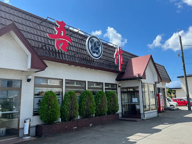 Gosaku Ramen Higashinoshiro