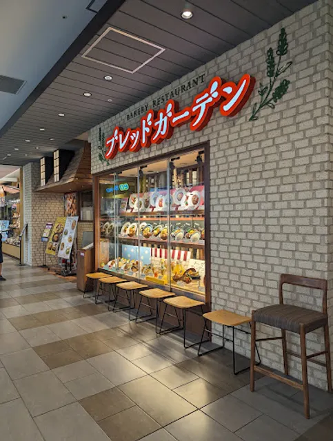 Bread Garden - Aeon Mall KYOTO