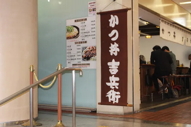 Katsudon Yoshibei Sannomiya Honten