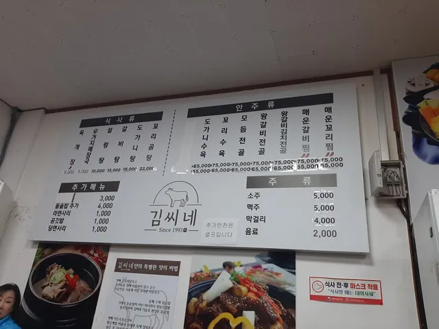 Beef bone soup restaurant