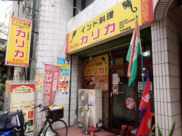 Kalika Indian Restaurant & Bar