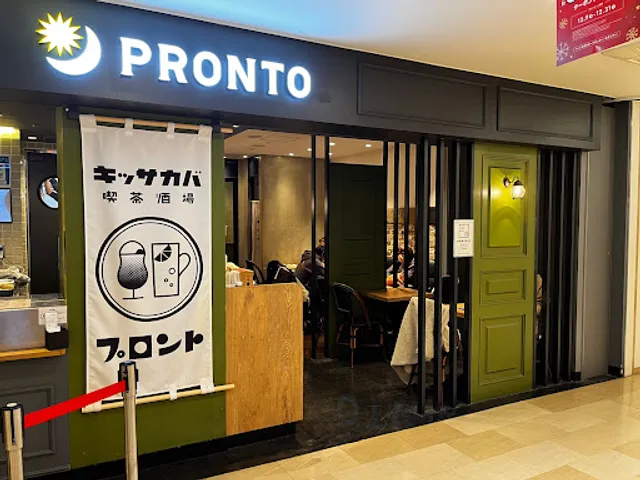 PRONTO - Machida Marui