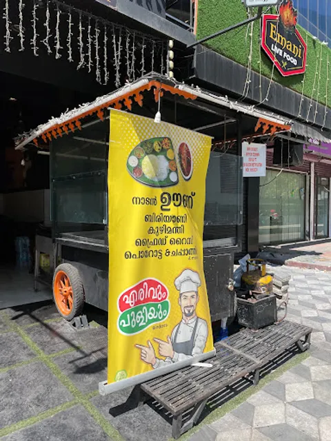 Erivum puliyum എരിവും പുളിയും