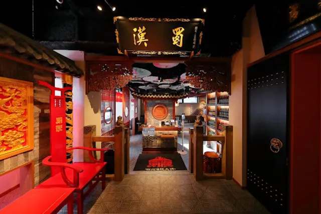 四川伝統火鍋 蜀漢 金山店