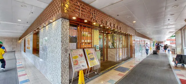 Province Hot-pot and Seafood Restaurant