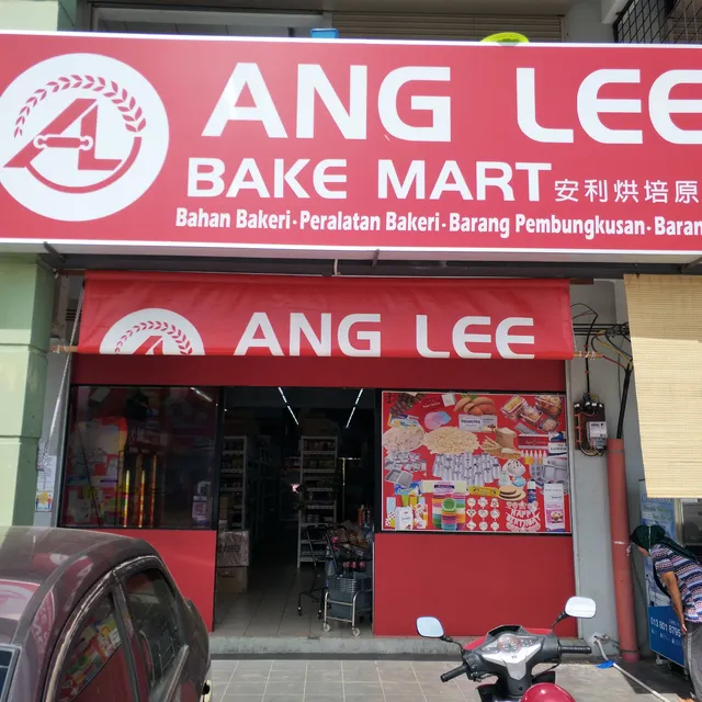 ANG LEE BAKE MART安利烘培原料店