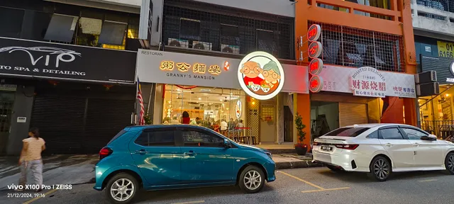 GRANNY'S MANSION @KEPONG 粥公面婆