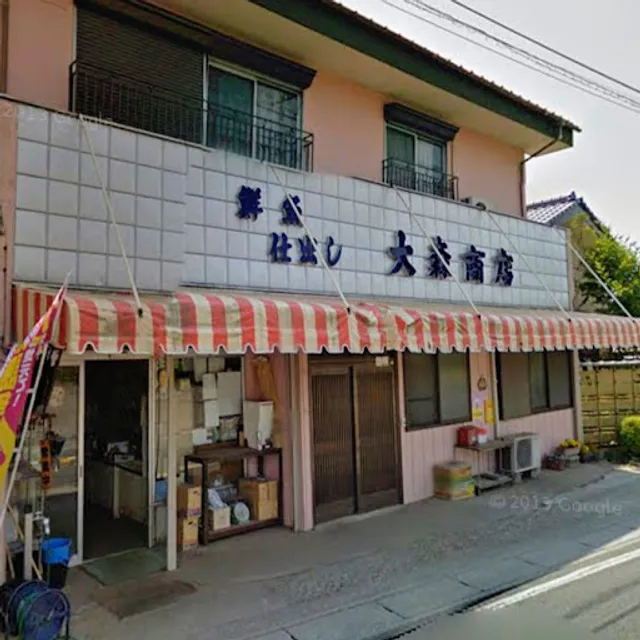 大森商店
