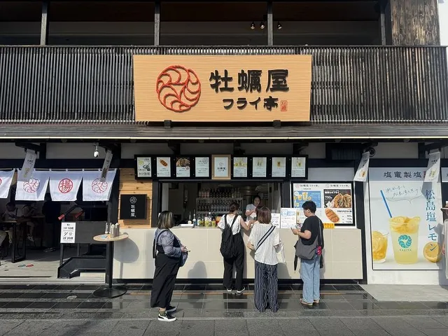 牡蠣屋フライ亭