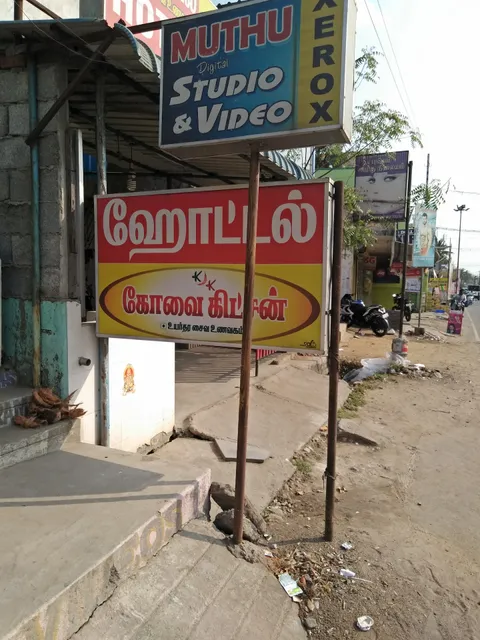 Hotel Kovai