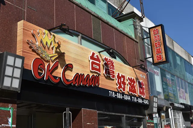 OK Canaan Taiwanese Gourmet 台灣好滋味