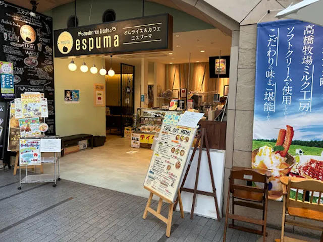 Omelette rice Cafe ESPUMA