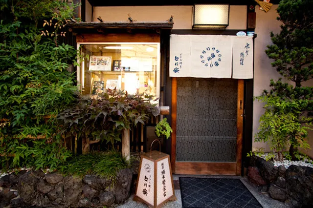 Gion Nawate Toriyasu