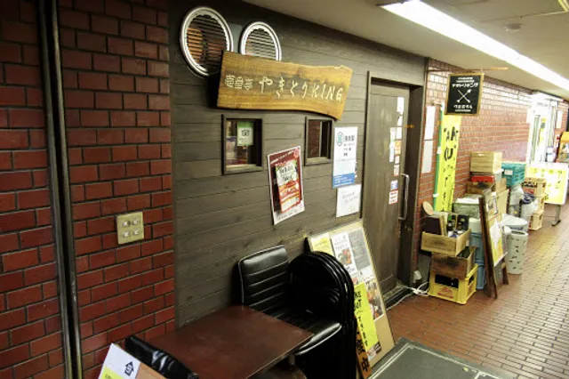 Ichibantei Yakitori King