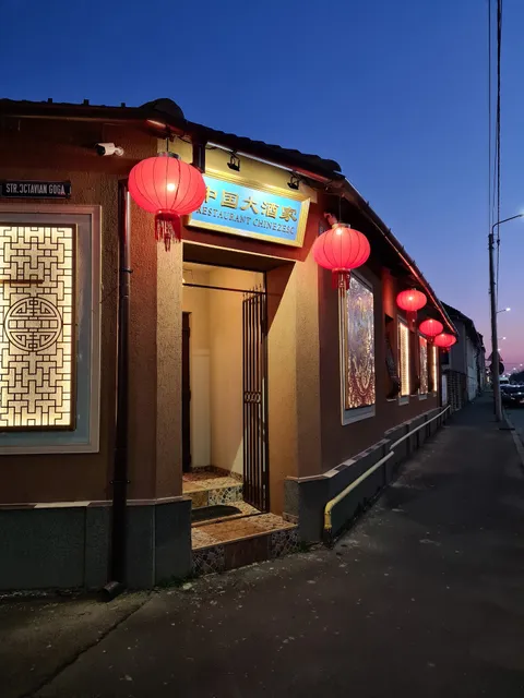 Marele Restaurant Chinezesc Arad