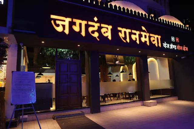 JAGDAMB RANMEWA (Thali, Indian, Chinese, Tandoor )