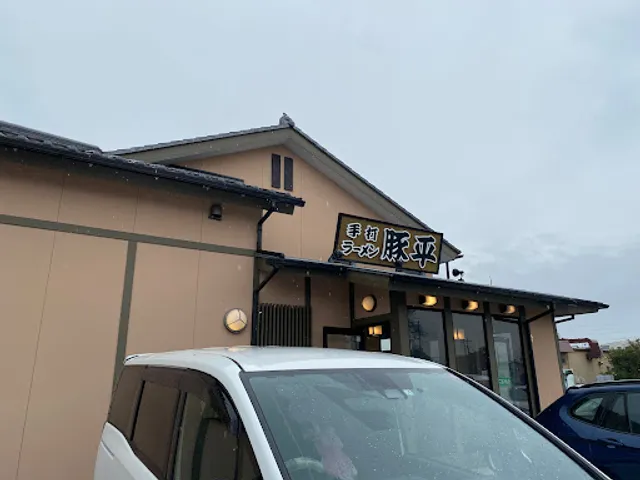 手打ラーメン 豚平