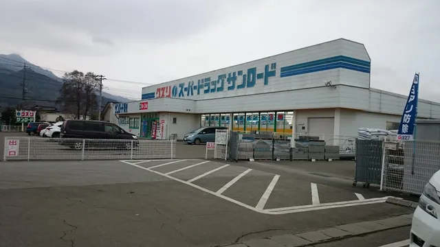 Kusurino Sun Road Oshinoten