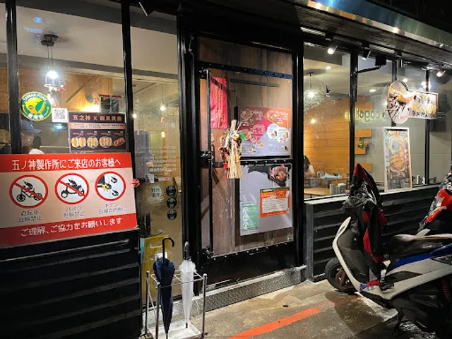 Tsukemen Gonokami Seisakusho Taipei