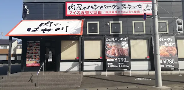 Meat Hasegawa Gifu Daifuku