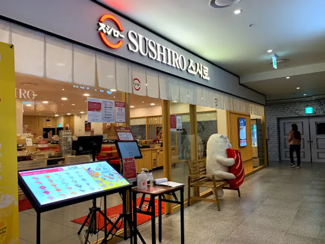 스시로 안양점