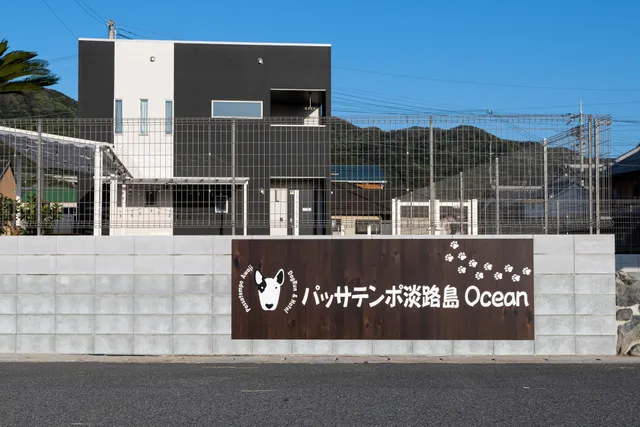 パッサテンポ淡路島Ocean