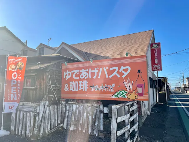 Suzunoki Cafe