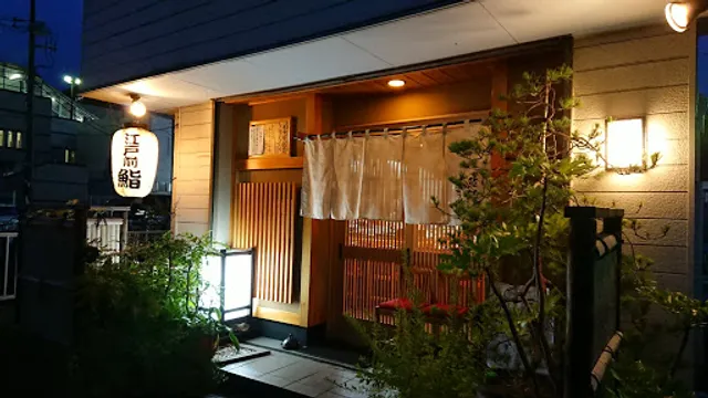 Sushidokoro Tsuchiya