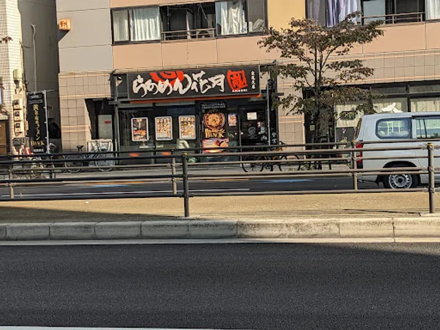 Ramen Kagetsu Arashi