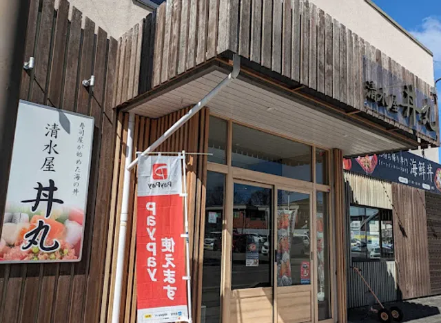 Shimizuya Donmaru Saku Chuo