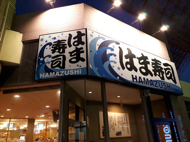 Hama-sushi Keio Horinouchi