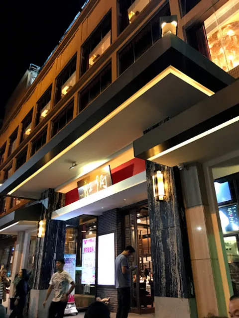 Bingsheng Seafood Restaurant