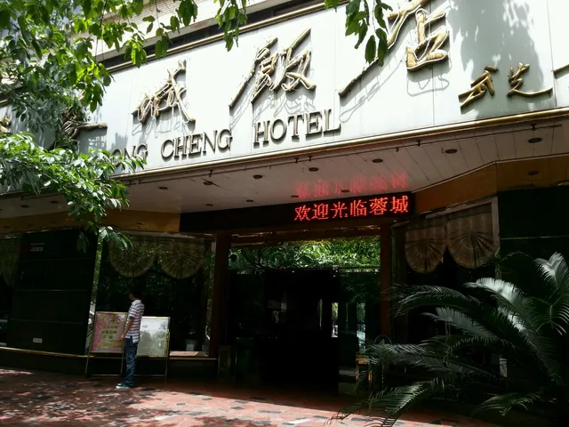 Rong Cheng Hotel
