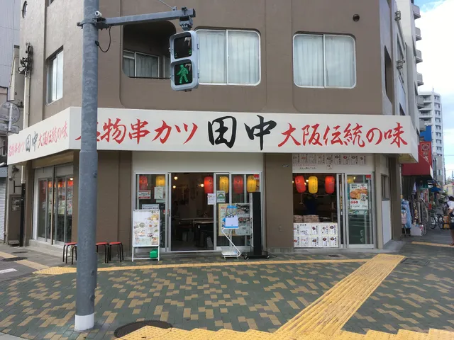 Kushikatsu Tanaka Oshiage