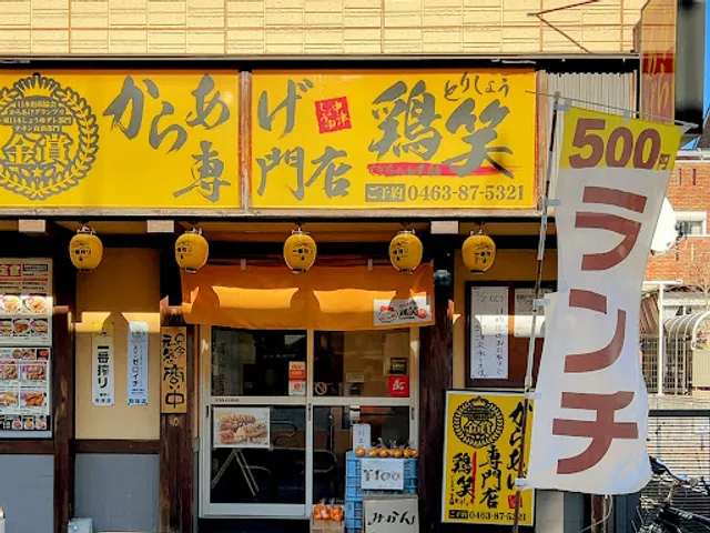 Torisho Kuri-chan honpo Shibusawa