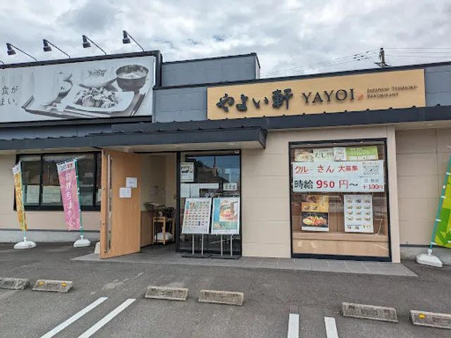 Yayoiken Kajiki