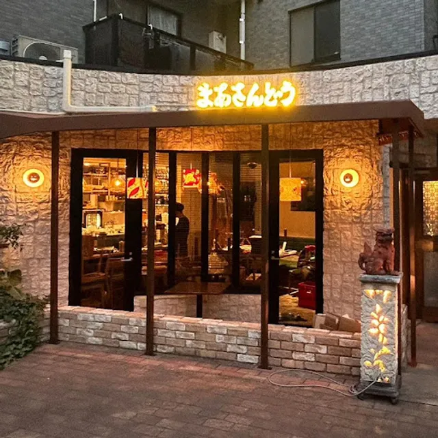 Izakaya Okinawa Cuisine Maasandou